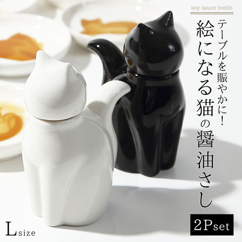 ネコ醤油差し L 2点セット.|s1